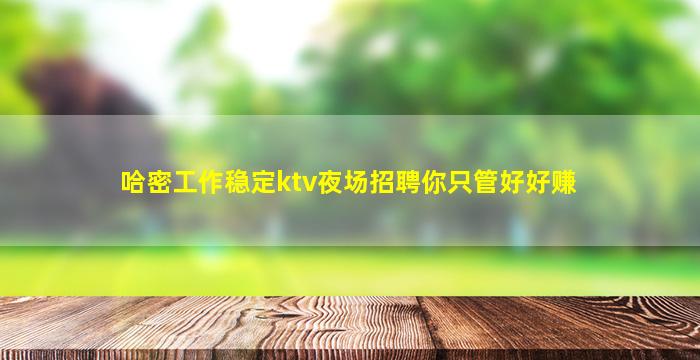 泉州KTV招聘